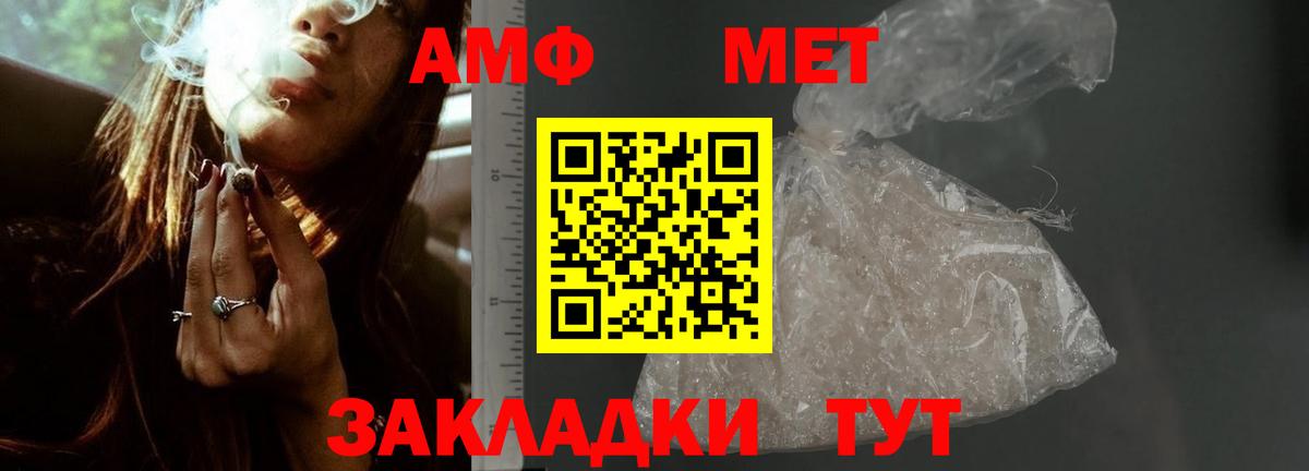 Amphetamine  Амфетамин VHQ  Вход с VPN  Ялта 