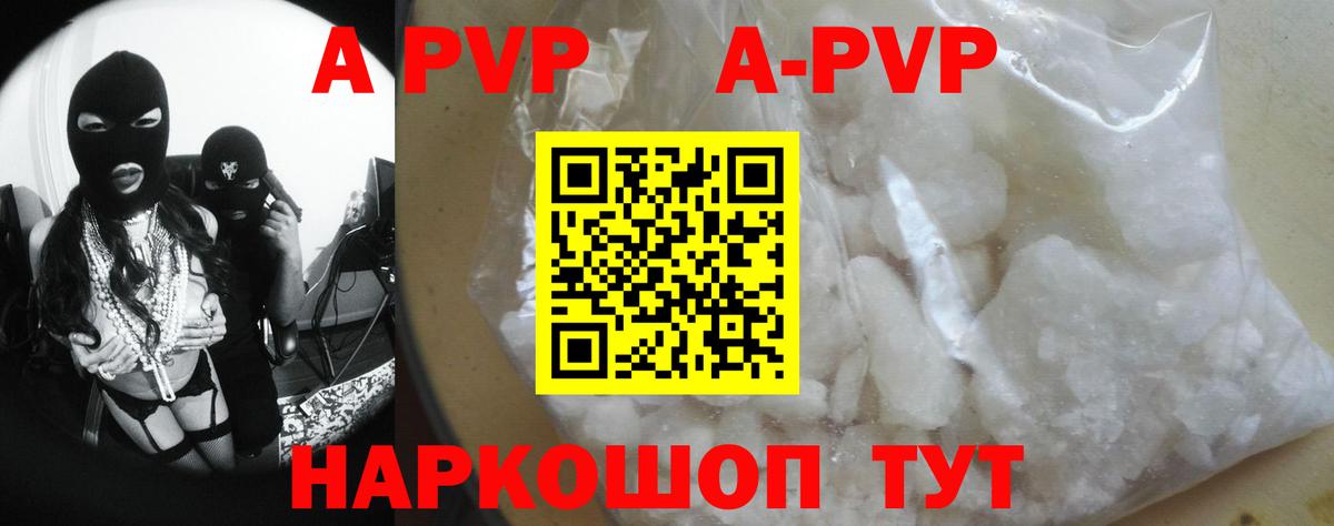 Альфа ПВП  Вход с VPN  A-PVP Crystall  Ялта  A-PVP мука  Alfa_PVP VHQ 