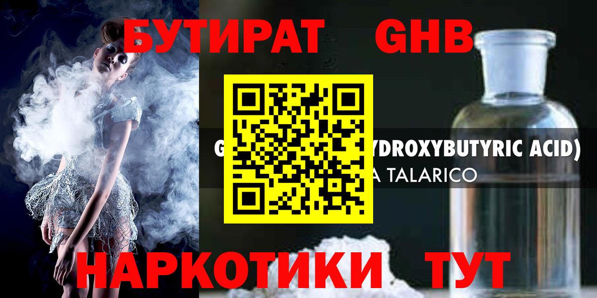 Ялта  Бутират вода  Вход с VPN 