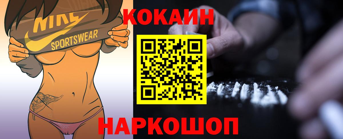 Ялта  Кокаин Fish Scale  Cocaine VHQ  КОКАИН  Вход с VPN 