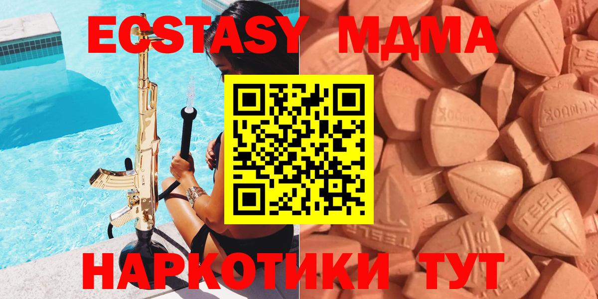 Ecstasy 280мг Ялта
