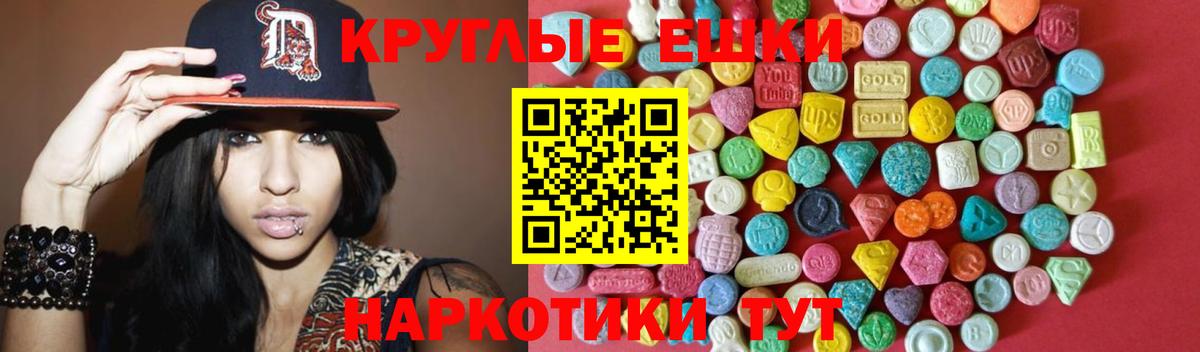 Ecstasy VHQ  Вход с VPN  ЭКСТАЗИ  Ялта  ЭКСТАЗИ круглые 