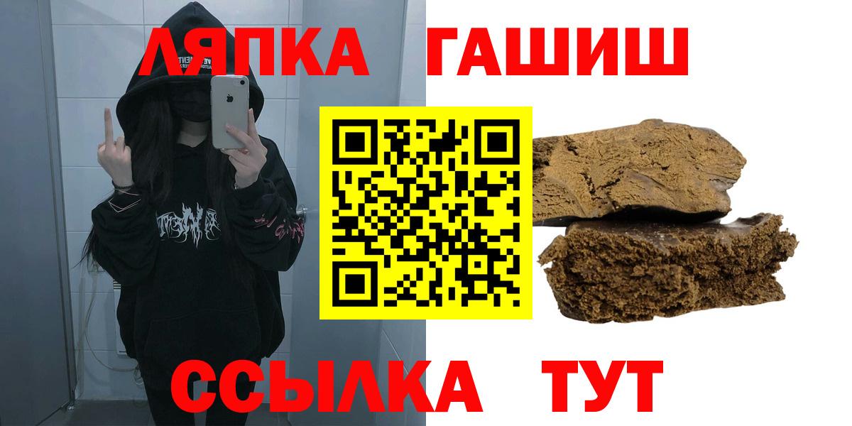 Ялта  ГАШИШ AMNESIA HAZE  Гашиш  Вход с VPN  Гашиш ice o lator 