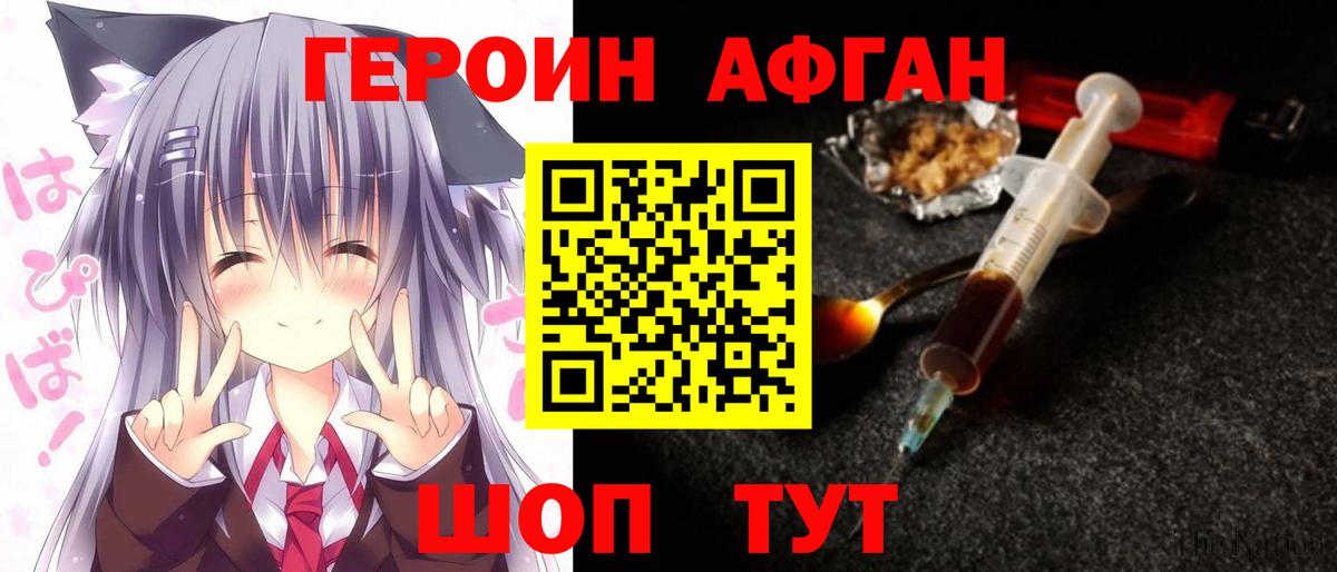 ГЕРОИН гречка Ялта