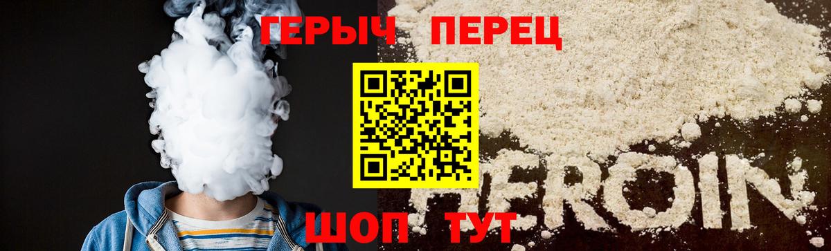 Ялта  ГЕРОИН  Вход с VPN  Героин афганец 