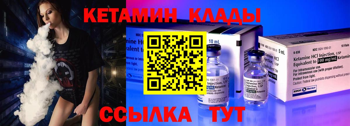 MEGA как войти  Вход с VPN  Кетамин VHQ  Ялта  Кетамин VHQ 