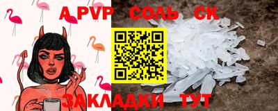 соль ск Коммунар