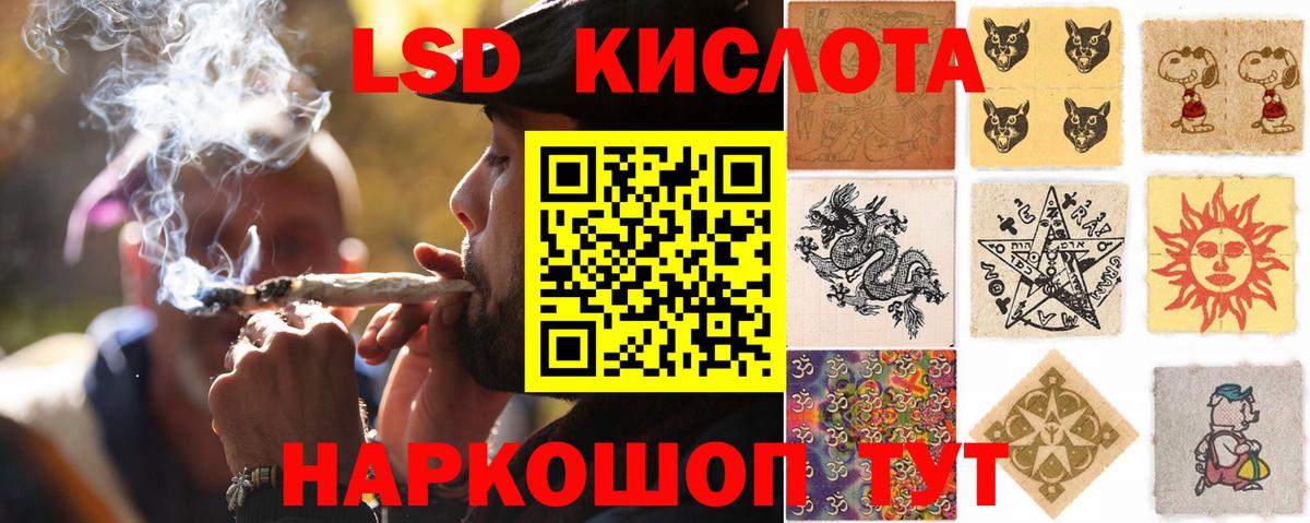 Ялта  Лсд 25 экстази ecstasy  ЛСД экстази кислота  LSD-25 экстази  Вход с VPN 