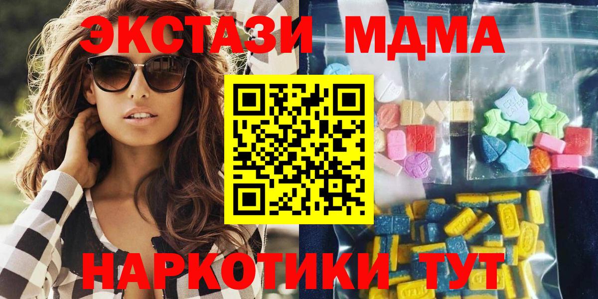 МДМА crystal Ялта