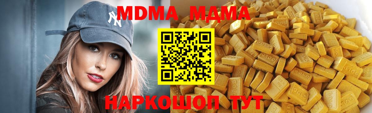 Ялта  MDMA молли  MDMA кристаллы  Вход с VPN 