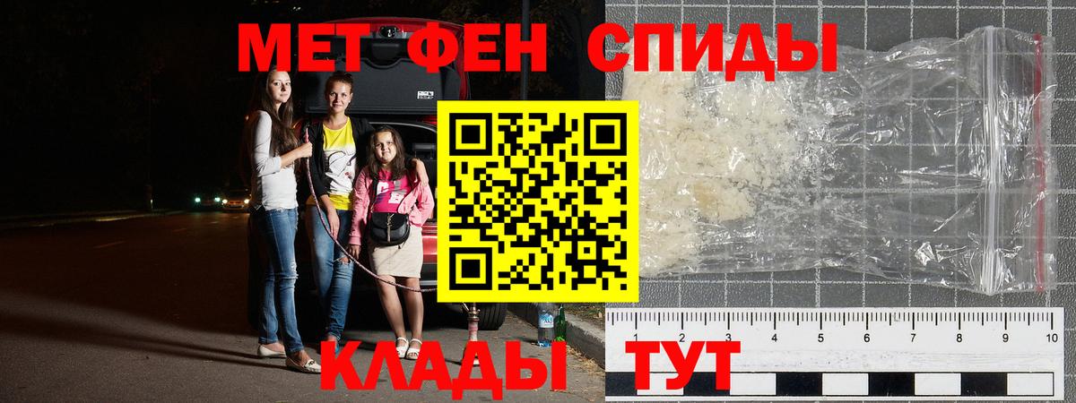 МЕТАМФЕТАМИН пудра Ялта