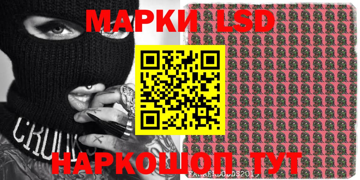 Наркотические марки 1,8мг  Вход с VPN  Ялта 