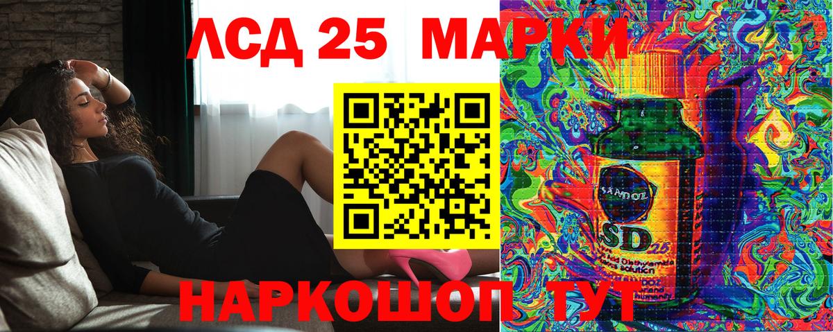 Марки NBOMe 1,5мг Ялта