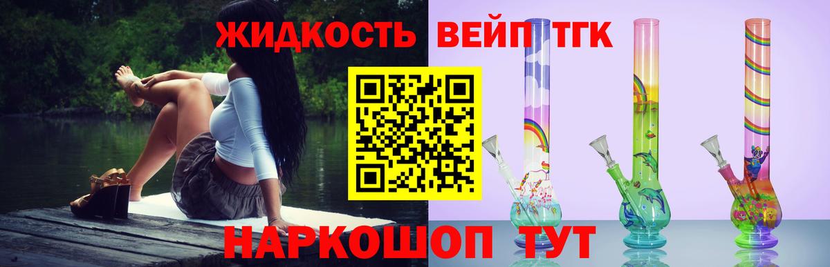 Дистиллят ТГК концентрат  ТГК гашишное масло  Ялта  Вход с VPN 